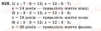 5-matematika-ag-merzlyak-vb-polonskij-ms-yakir-828