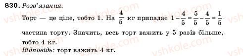 5-matematika-ag-merzlyak-vb-polonskij-ms-yakir-830