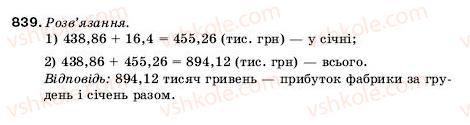 5-matematika-ag-merzlyak-vb-polonskij-ms-yakir-839