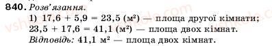 5-matematika-ag-merzlyak-vb-polonskij-ms-yakir-840