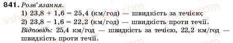 5-matematika-ag-merzlyak-vb-polonskij-ms-yakir-841