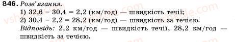 5-matematika-ag-merzlyak-vb-polonskij-ms-yakir-846
