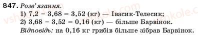 5-matematika-ag-merzlyak-vb-polonskij-ms-yakir-847