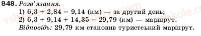 5-matematika-ag-merzlyak-vb-polonskij-ms-yakir-848