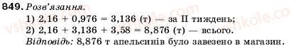 5-matematika-ag-merzlyak-vb-polonskij-ms-yakir-849