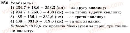 5-matematika-ag-merzlyak-vb-polonskij-ms-yakir-850