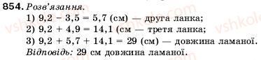 5-matematika-ag-merzlyak-vb-polonskij-ms-yakir-854