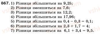 5-matematika-ag-merzlyak-vb-polonskij-ms-yakir-867