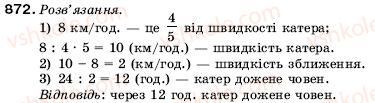5-matematika-ag-merzlyak-vb-polonskij-ms-yakir-872