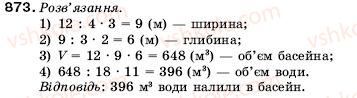 5-matematika-ag-merzlyak-vb-polonskij-ms-yakir-873