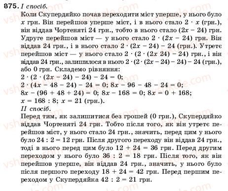 5-matematika-ag-merzlyak-vb-polonskij-ms-yakir-875