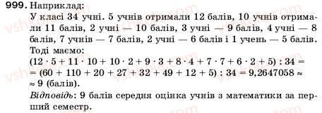 5-matematika-ag-merzlyak-vb-polonskij-ms-yakir-999