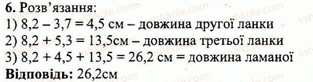 5-matematika-ag-merzlyak-vb-polonskij-yum-rabinovich-ms-yakir-2013-zbirnik-zadach-i-kontrolnih-robit--kontrolni-roboti-variant-2-kr7-6.jpg