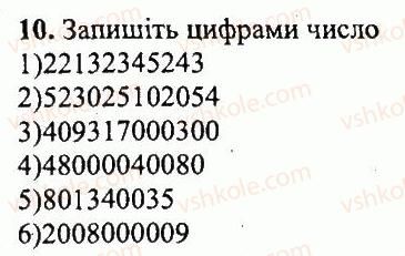 5-matematika-ag-merzlyak-vb-polonskij-yum-rabinovich-ms-yakir-2013-zbirnik-zadach-i-kontrolnih-robit--variant-2-10.jpg