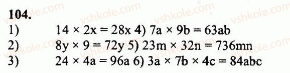5-matematika-ag-merzlyak-vb-polonskij-yum-rabinovich-ms-yakir-2013-zbirnik-zadach-i-kontrolnih-robit--variant-2-104.jpg
