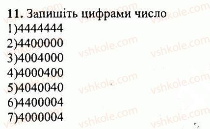 5-matematika-ag-merzlyak-vb-polonskij-yum-rabinovich-ms-yakir-2013-zbirnik-zadach-i-kontrolnih-robit--variant-2-11.jpg