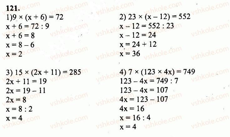 5-matematika-ag-merzlyak-vb-polonskij-yum-rabinovich-ms-yakir-2013-zbirnik-zadach-i-kontrolnih-robit--variant-2-121.jpg