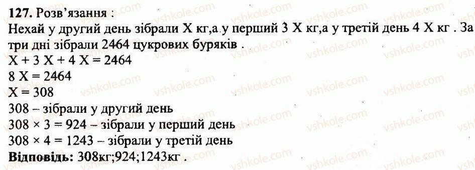 5-matematika-ag-merzlyak-vb-polonskij-yum-rabinovich-ms-yakir-2013-zbirnik-zadach-i-kontrolnih-robit--variant-2-127.jpg