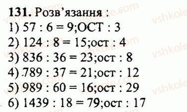 5-matematika-ag-merzlyak-vb-polonskij-yum-rabinovich-ms-yakir-2013-zbirnik-zadach-i-kontrolnih-robit--variant-2-131.jpg
