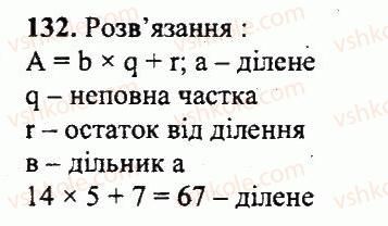 5-matematika-ag-merzlyak-vb-polonskij-yum-rabinovich-ms-yakir-2013-zbirnik-zadach-i-kontrolnih-robit--variant-2-132.jpg