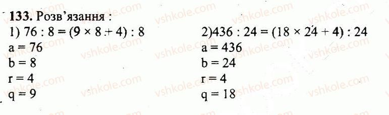 5-matematika-ag-merzlyak-vb-polonskij-yum-rabinovich-ms-yakir-2013-zbirnik-zadach-i-kontrolnih-robit--variant-2-133.jpg