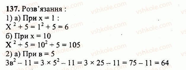 5-matematika-ag-merzlyak-vb-polonskij-yum-rabinovich-ms-yakir-2013-zbirnik-zadach-i-kontrolnih-robit--variant-2-137.jpg