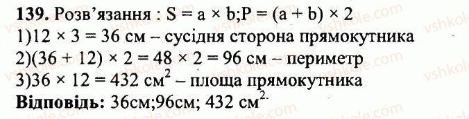5-matematika-ag-merzlyak-vb-polonskij-yum-rabinovich-ms-yakir-2013-zbirnik-zadach-i-kontrolnih-robit--variant-2-139.jpg