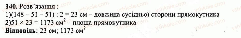 5-matematika-ag-merzlyak-vb-polonskij-yum-rabinovich-ms-yakir-2013-zbirnik-zadach-i-kontrolnih-robit--variant-2-140.jpg
