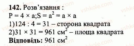 5-matematika-ag-merzlyak-vb-polonskij-yum-rabinovich-ms-yakir-2013-zbirnik-zadach-i-kontrolnih-robit--variant-2-142.jpg