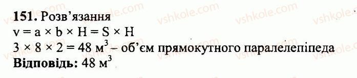 5-matematika-ag-merzlyak-vb-polonskij-yum-rabinovich-ms-yakir-2013-zbirnik-zadach-i-kontrolnih-robit--variant-2-151.jpg