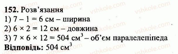 5-matematika-ag-merzlyak-vb-polonskij-yum-rabinovich-ms-yakir-2013-zbirnik-zadach-i-kontrolnih-robit--variant-2-152.jpg