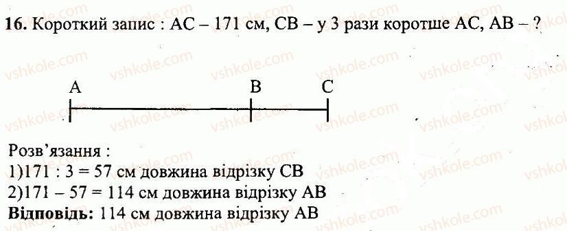 5-matematika-ag-merzlyak-vb-polonskij-yum-rabinovich-ms-yakir-2013-zbirnik-zadach-i-kontrolnih-robit--variant-2-16.jpg