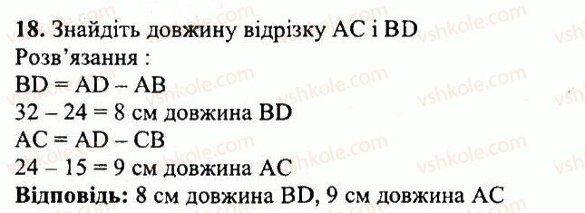 5-matematika-ag-merzlyak-vb-polonskij-yum-rabinovich-ms-yakir-2013-zbirnik-zadach-i-kontrolnih-robit--variant-2-18.jpg