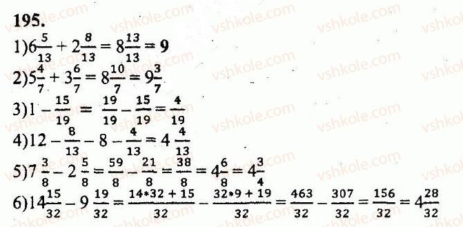 5-matematika-ag-merzlyak-vb-polonskij-yum-rabinovich-ms-yakir-2013-zbirnik-zadach-i-kontrolnih-robit--variant-2-195.jpg