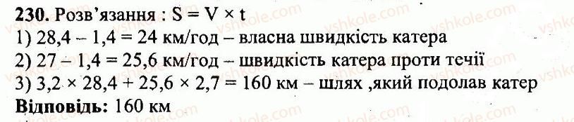 5-matematika-ag-merzlyak-vb-polonskij-yum-rabinovich-ms-yakir-2013-zbirnik-zadach-i-kontrolnih-robit--variant-2-230.jpg