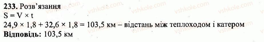 5-matematika-ag-merzlyak-vb-polonskij-yum-rabinovich-ms-yakir-2013-zbirnik-zadach-i-kontrolnih-robit--variant-2-233.jpg