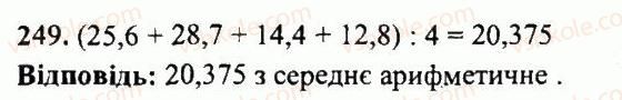 5-matematika-ag-merzlyak-vb-polonskij-yum-rabinovich-ms-yakir-2013-zbirnik-zadach-i-kontrolnih-robit--variant-2-249.jpg