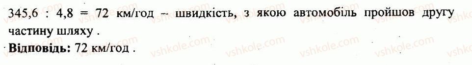 5-matematika-ag-merzlyak-vb-polonskij-yum-rabinovich-ms-yakir-2013-zbirnik-zadach-i-kontrolnih-robit--variant-2-252-rnd7010.jpg