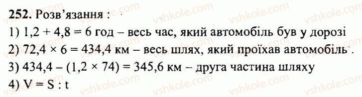 5-matematika-ag-merzlyak-vb-polonskij-yum-rabinovich-ms-yakir-2013-zbirnik-zadach-i-kontrolnih-robit--variant-2-252.jpg