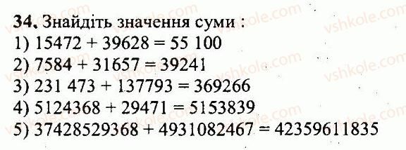 5-matematika-ag-merzlyak-vb-polonskij-yum-rabinovich-ms-yakir-2013-zbirnik-zadach-i-kontrolnih-robit--variant-2-34.jpg