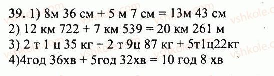 5-matematika-ag-merzlyak-vb-polonskij-yum-rabinovich-ms-yakir-2013-zbirnik-zadach-i-kontrolnih-robit--variant-2-39.jpg