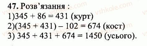5-matematika-ag-merzlyak-vb-polonskij-yum-rabinovich-ms-yakir-2013-zbirnik-zadach-i-kontrolnih-robit--variant-2-47.jpg