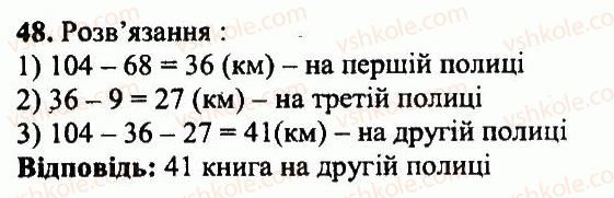 5-matematika-ag-merzlyak-vb-polonskij-yum-rabinovich-ms-yakir-2013-zbirnik-zadach-i-kontrolnih-robit--variant-2-48.jpg
