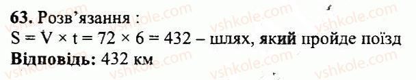 5-matematika-ag-merzlyak-vb-polonskij-yum-rabinovich-ms-yakir-2013-zbirnik-zadach-i-kontrolnih-robit--variant-2-63.jpg