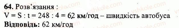 5-matematika-ag-merzlyak-vb-polonskij-yum-rabinovich-ms-yakir-2013-zbirnik-zadach-i-kontrolnih-robit--variant-2-64.jpg