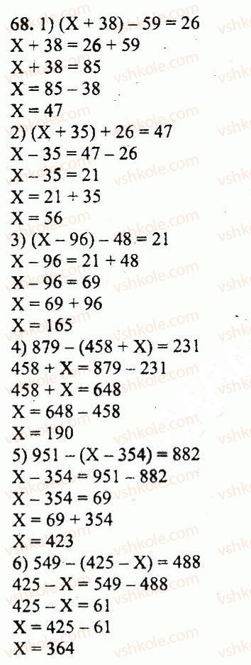 5-matematika-ag-merzlyak-vb-polonskij-yum-rabinovich-ms-yakir-2013-zbirnik-zadach-i-kontrolnih-robit--variant-2-68.jpg