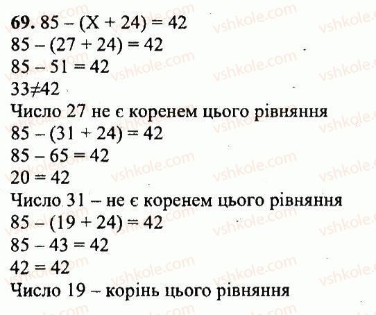 5-matematika-ag-merzlyak-vb-polonskij-yum-rabinovich-ms-yakir-2013-zbirnik-zadach-i-kontrolnih-robit--variant-2-69.jpg