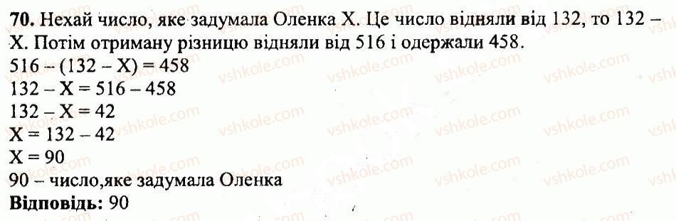 5-matematika-ag-merzlyak-vb-polonskij-yum-rabinovich-ms-yakir-2013-zbirnik-zadach-i-kontrolnih-robit--variant-2-70.jpg