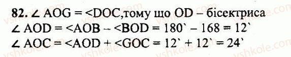 5-matematika-ag-merzlyak-vb-polonskij-yum-rabinovich-ms-yakir-2013-zbirnik-zadach-i-kontrolnih-robit--variant-2-82.jpg