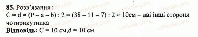 5-matematika-ag-merzlyak-vb-polonskij-yum-rabinovich-ms-yakir-2013-zbirnik-zadach-i-kontrolnih-robit--variant-2-85.jpg